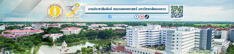 แบนเนอร์ งานประชาสัมพันธ์ คณะแพทยศาสตร์ 